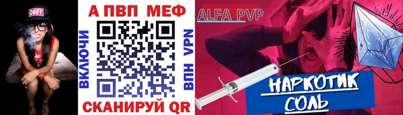 мега ССЫЛКА  Похвистнево  Alfa_PVP СК 