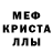 ЭКСТАЗИ MDMA EFE Talha