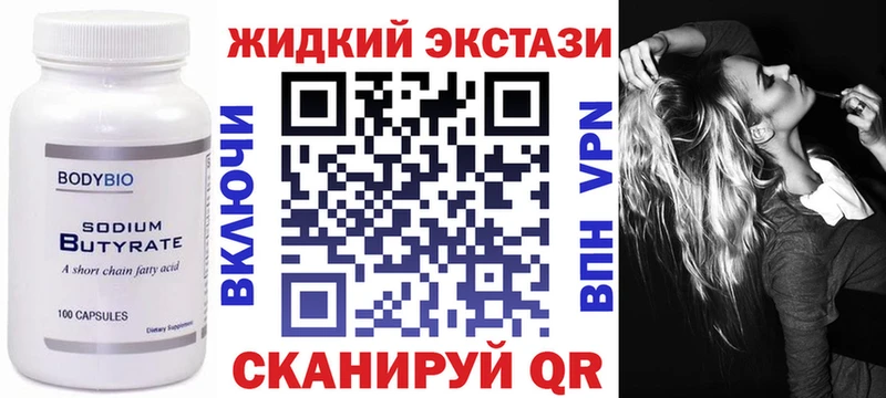 Бутират оксибутират  это формула  Похвистнево 