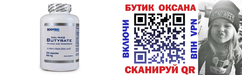 БУТИРАТ GHB Похвистнево