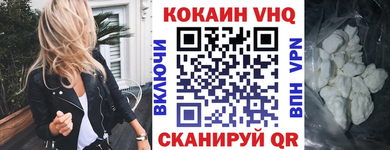COCAIN VHQ Похвистнево