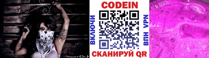 Кодеиновый сироп Lean Purple Drank  Похвистнево 