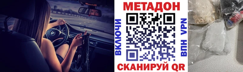 МЕТАДОН VHQ  Похвистнево 